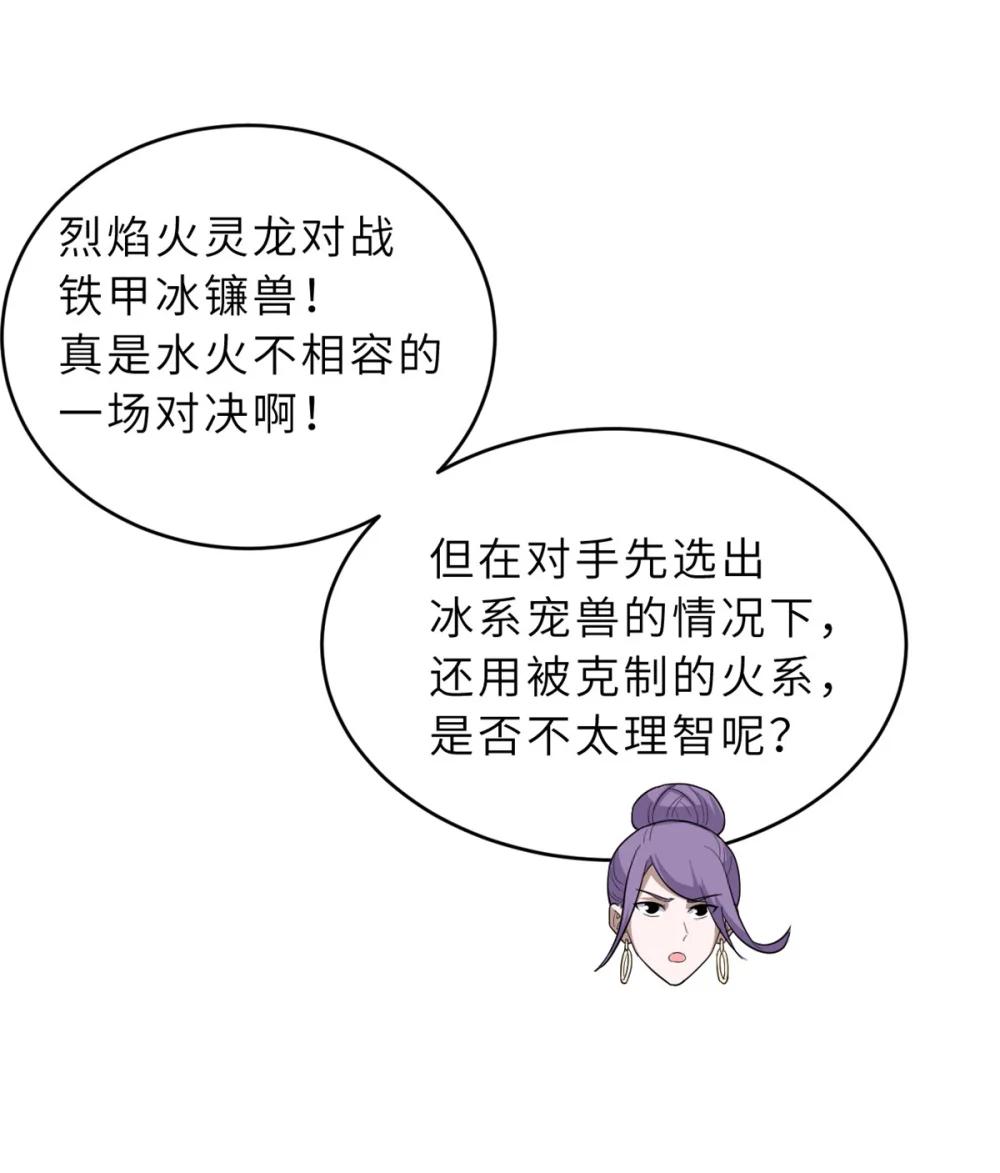 133 圣灵之姿 第36页