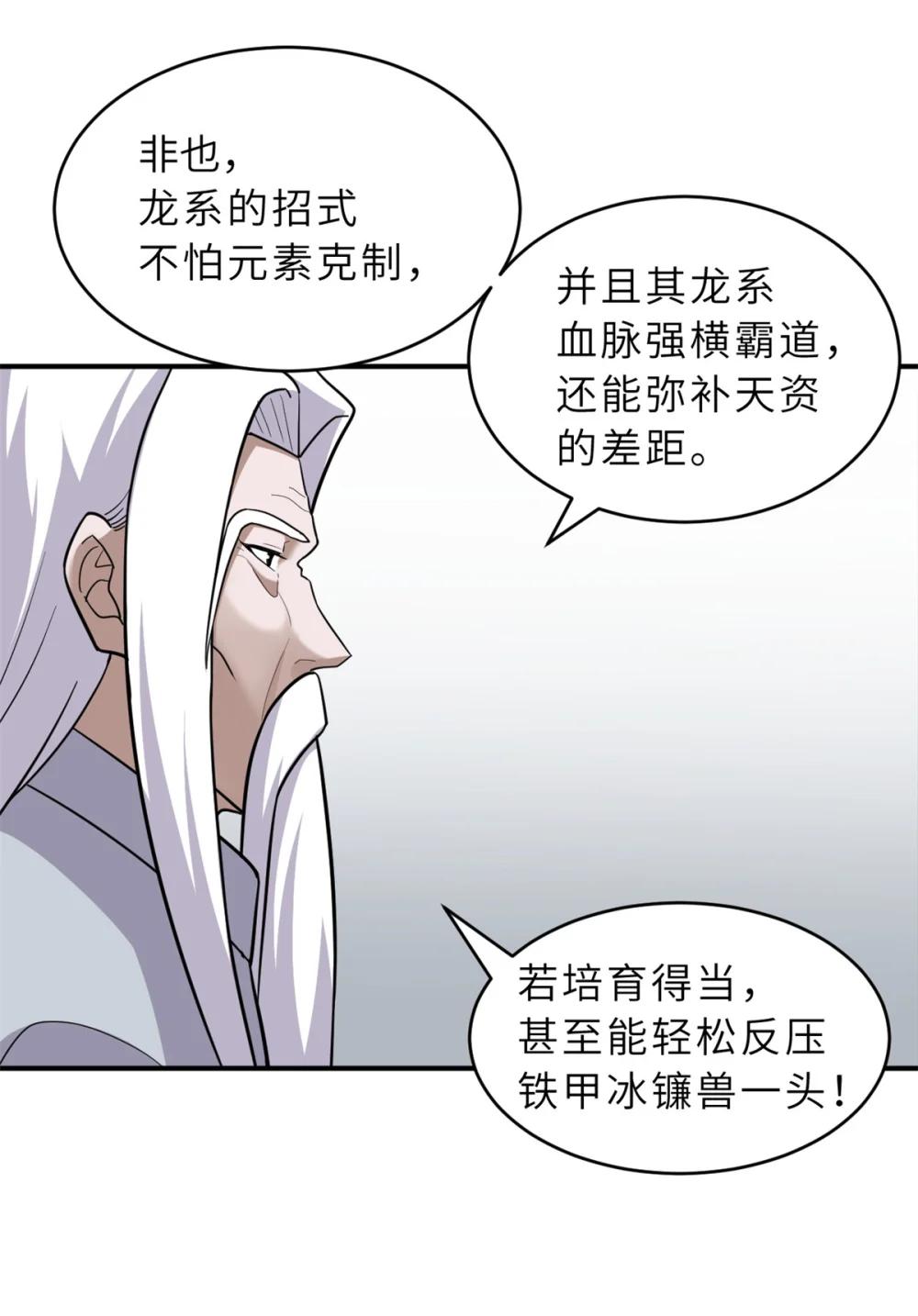 133 圣灵之姿 第37页