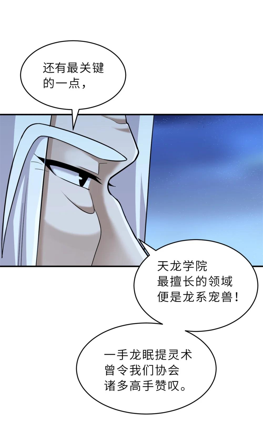 133 圣灵之姿 第38页