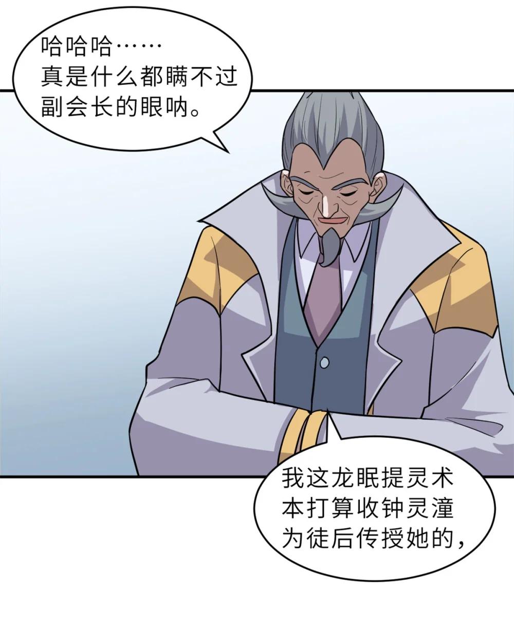 133 圣灵之姿 第39页