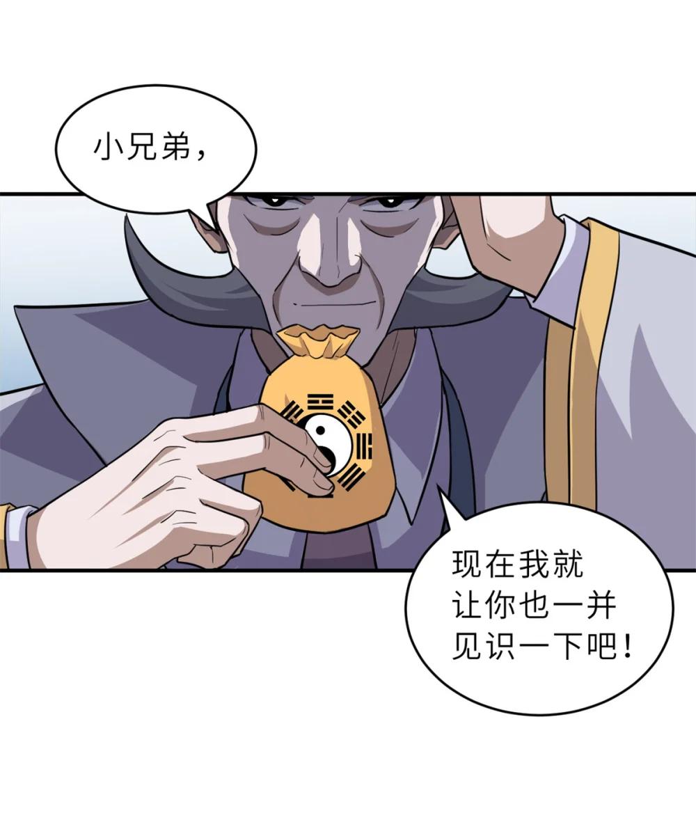 133 圣灵之姿 第40页