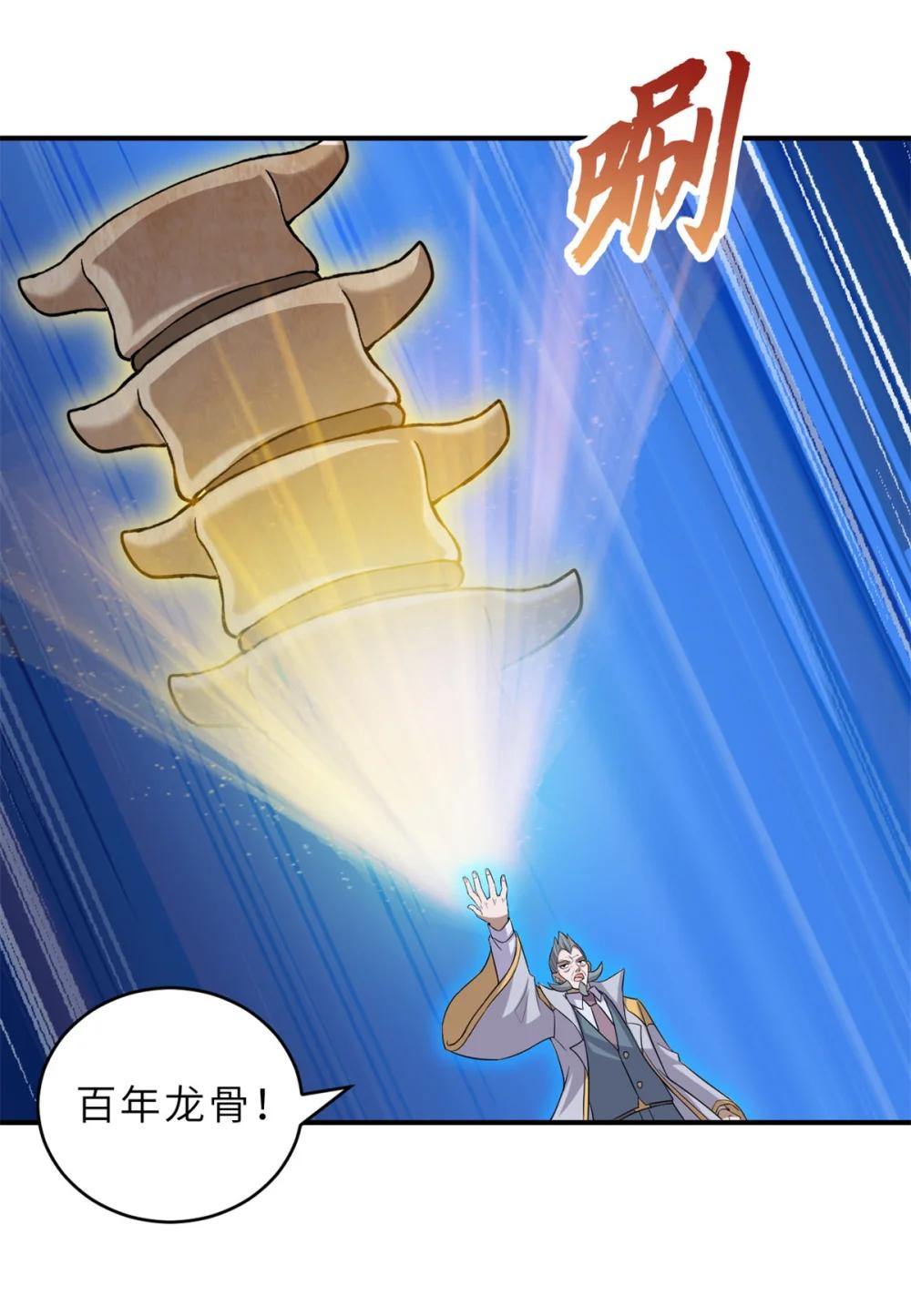 133 圣灵之姿 第41页