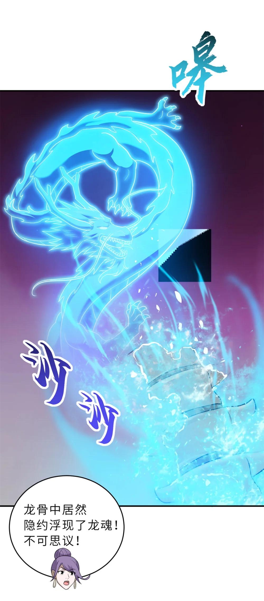 133 圣灵之姿 第43页
