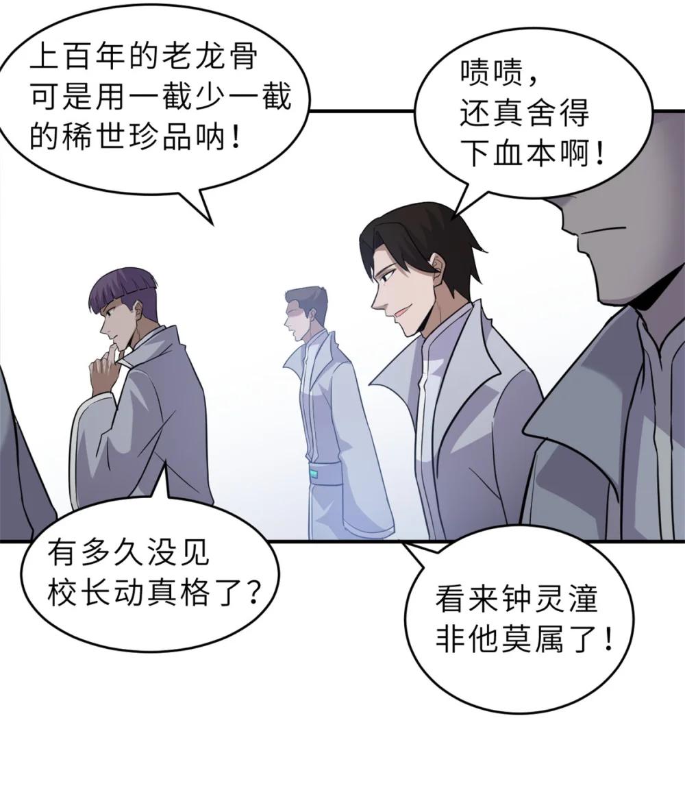 133 圣灵之姿 第44页