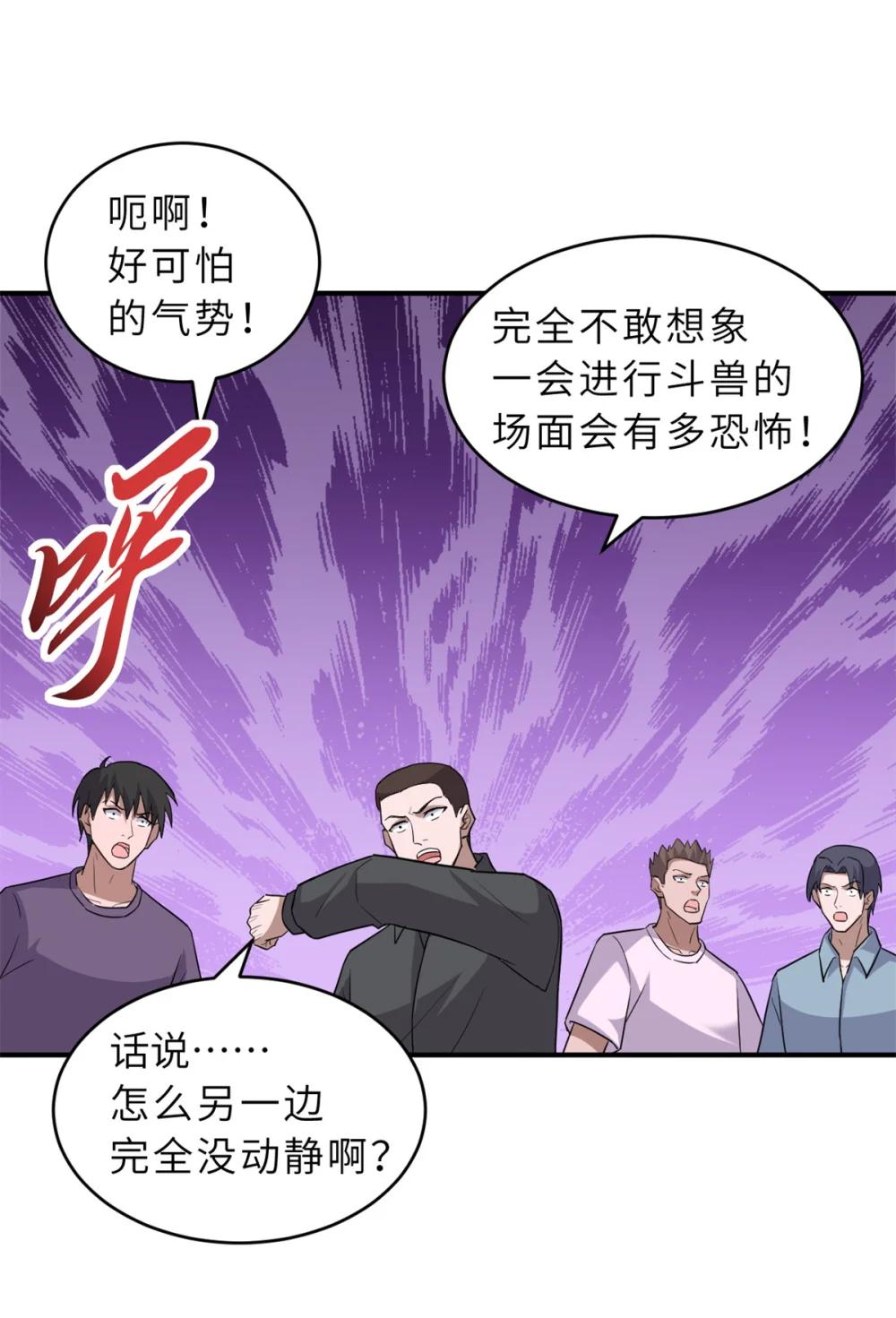 133 圣灵之姿 第46页