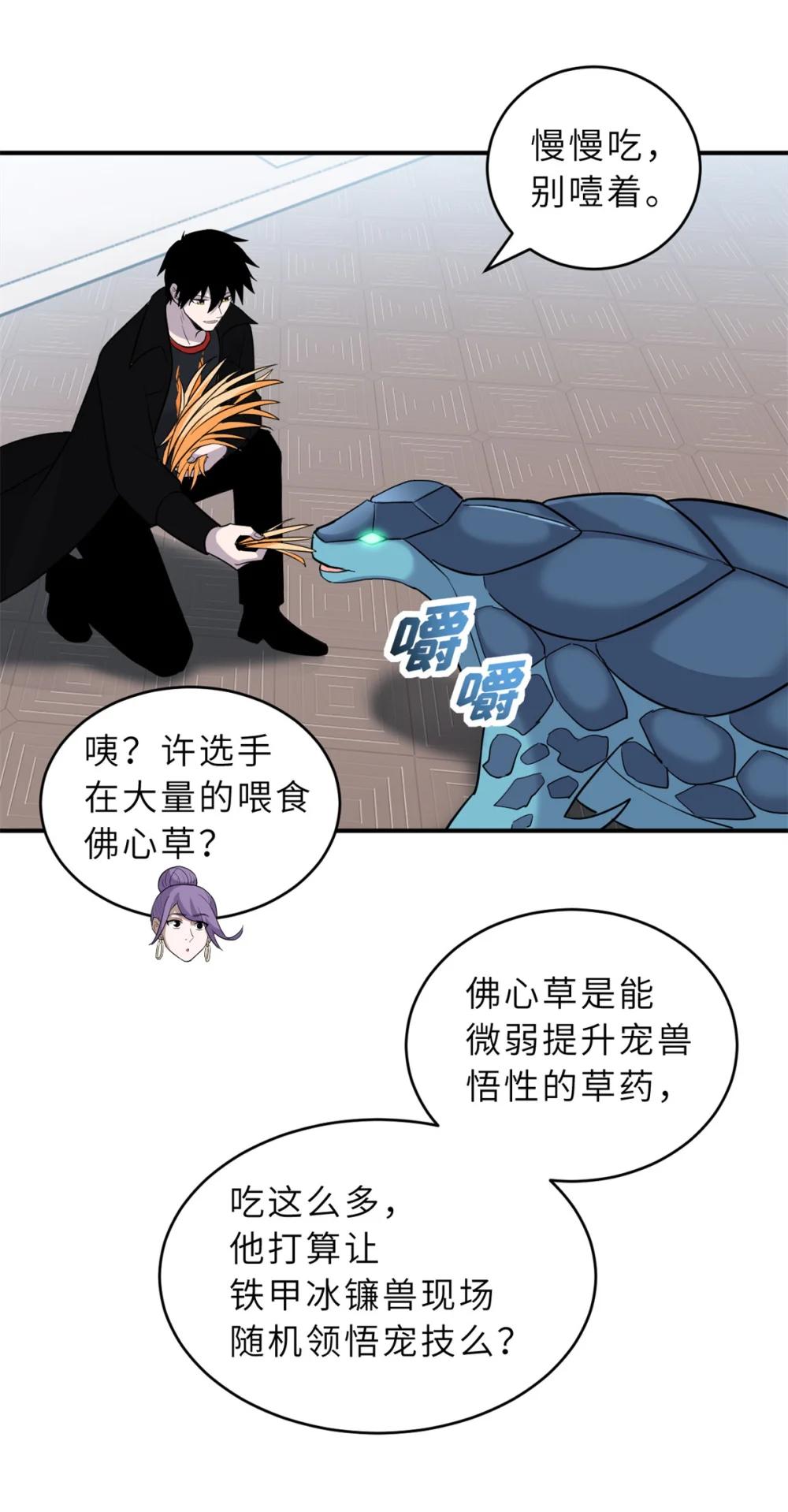 133 圣灵之姿 第47页