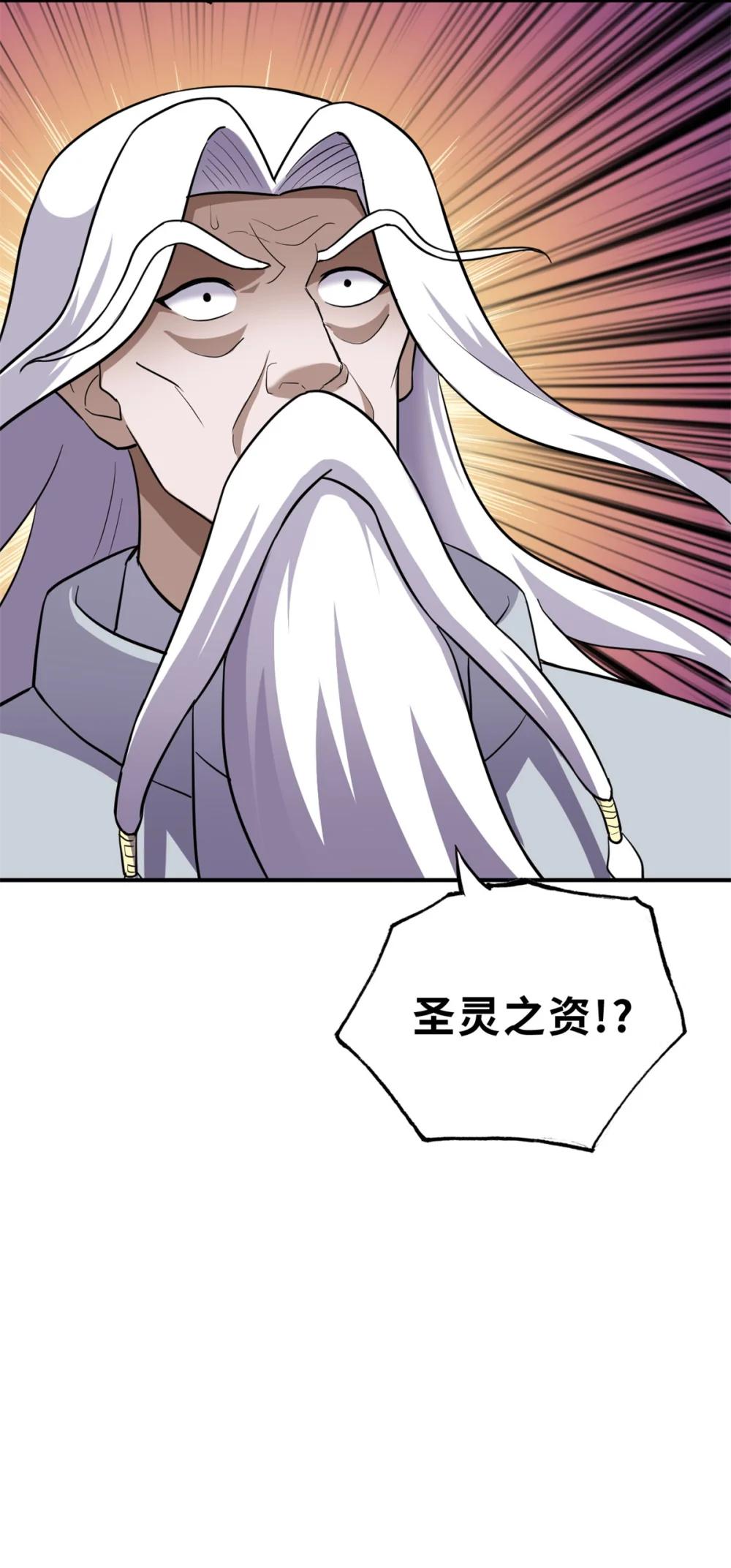 133 圣灵之姿 第52页