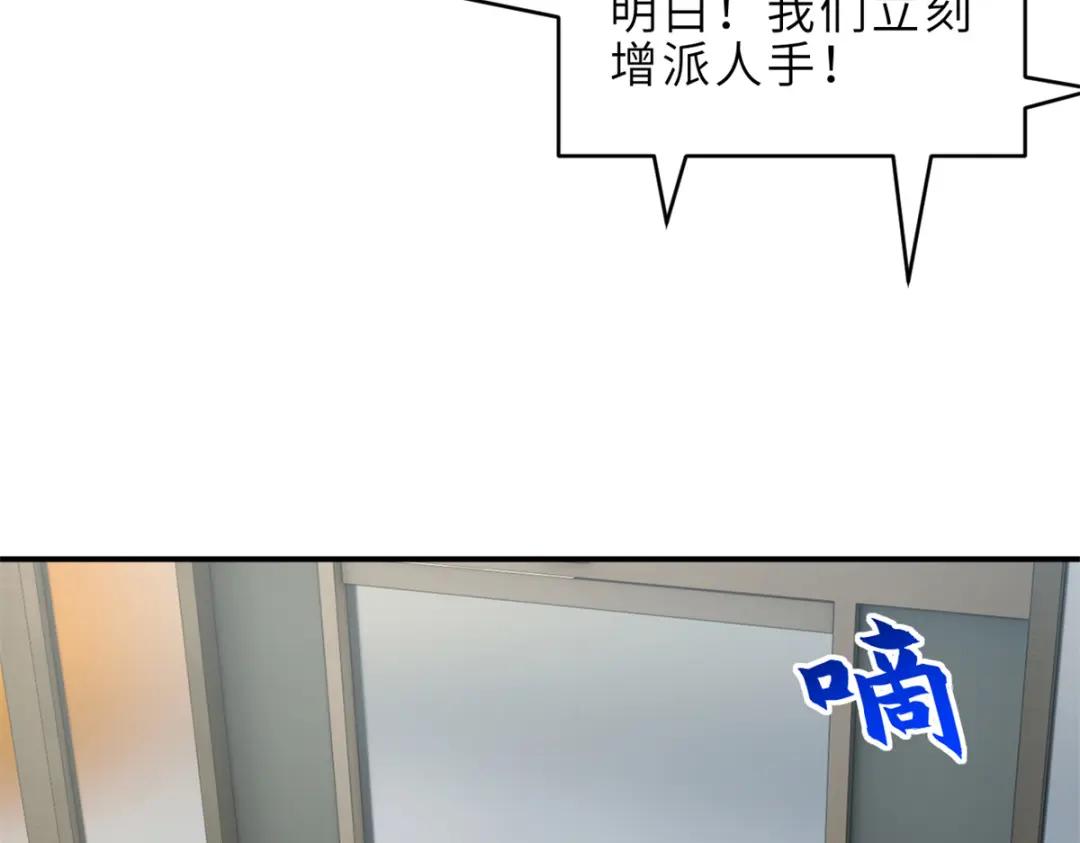 222 危机解决 第8页
