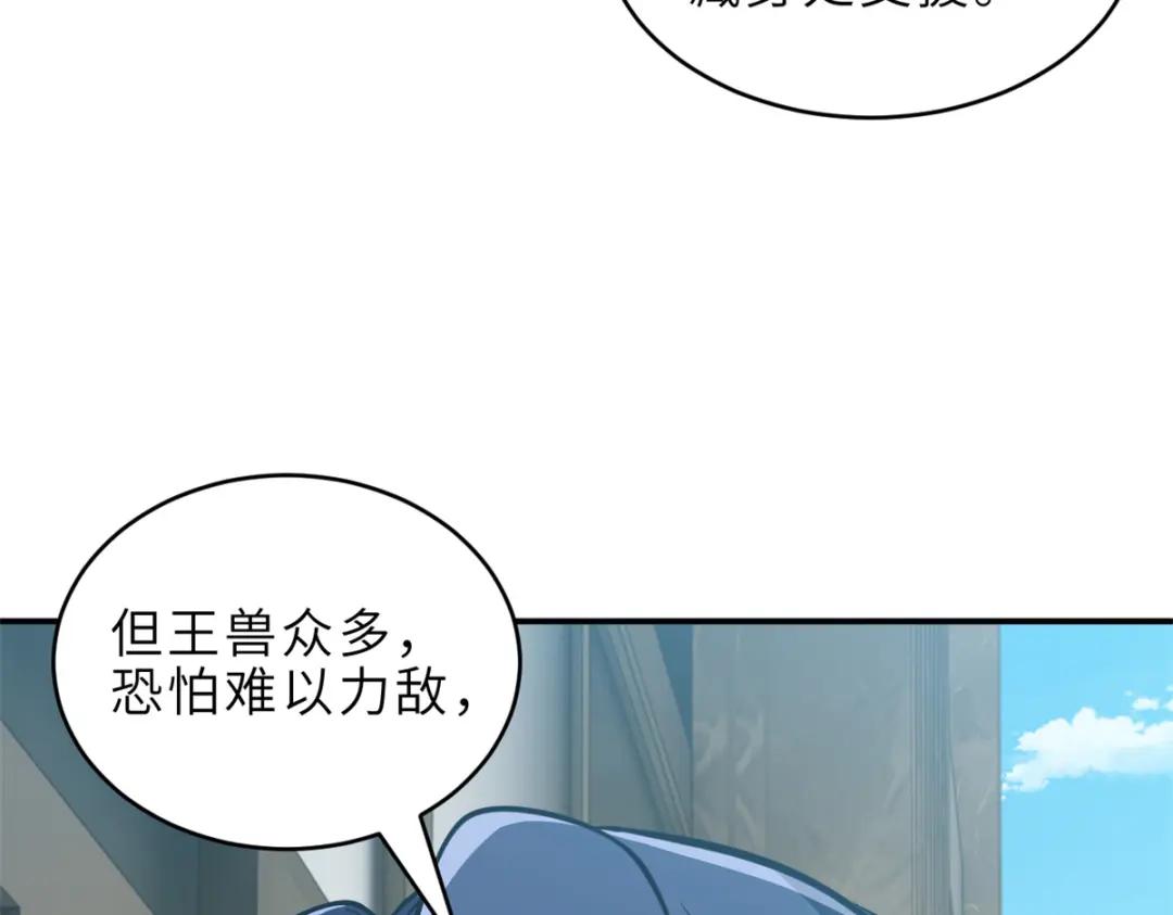 222 危机解决 第10页