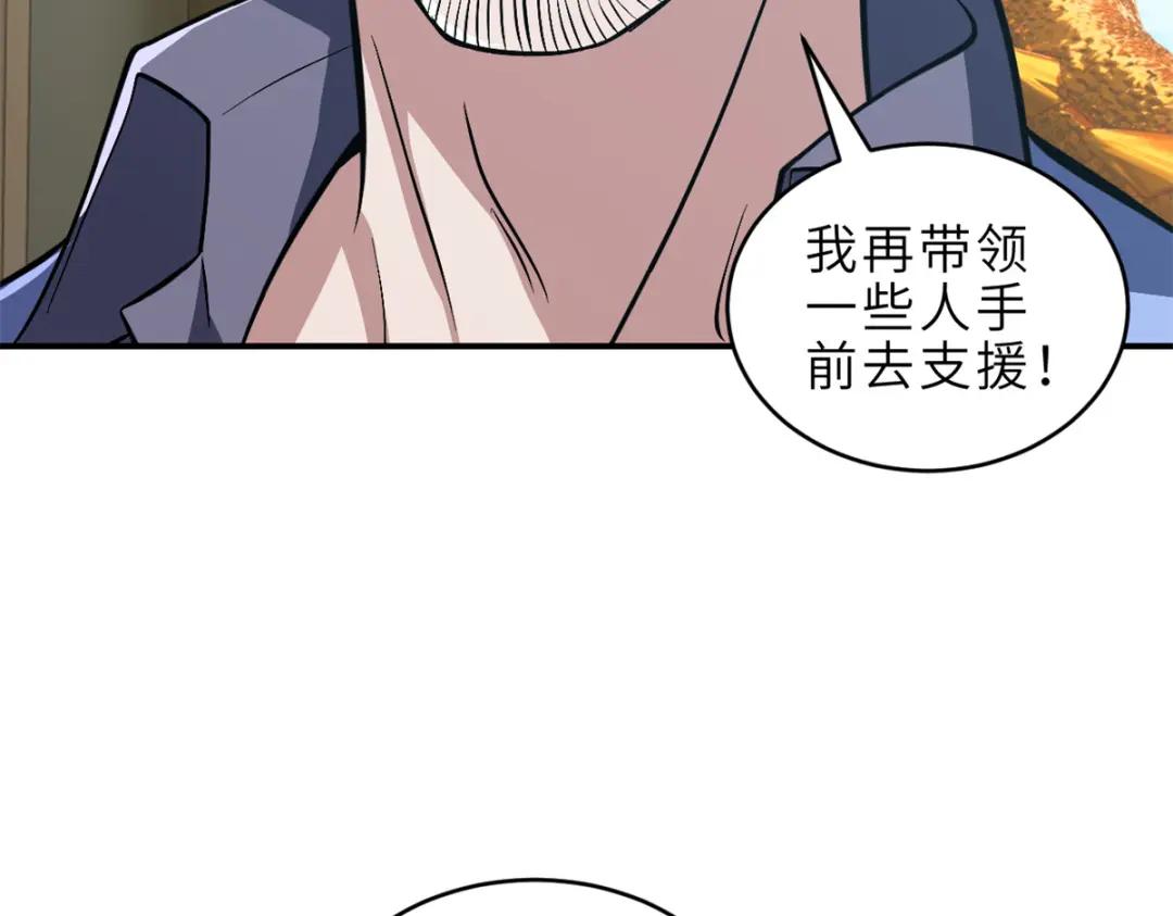 222 危机解决 第12页