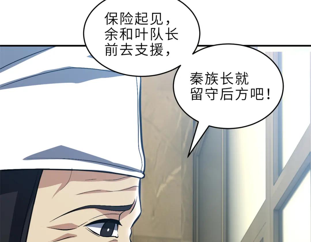 222 危机解决 第13页