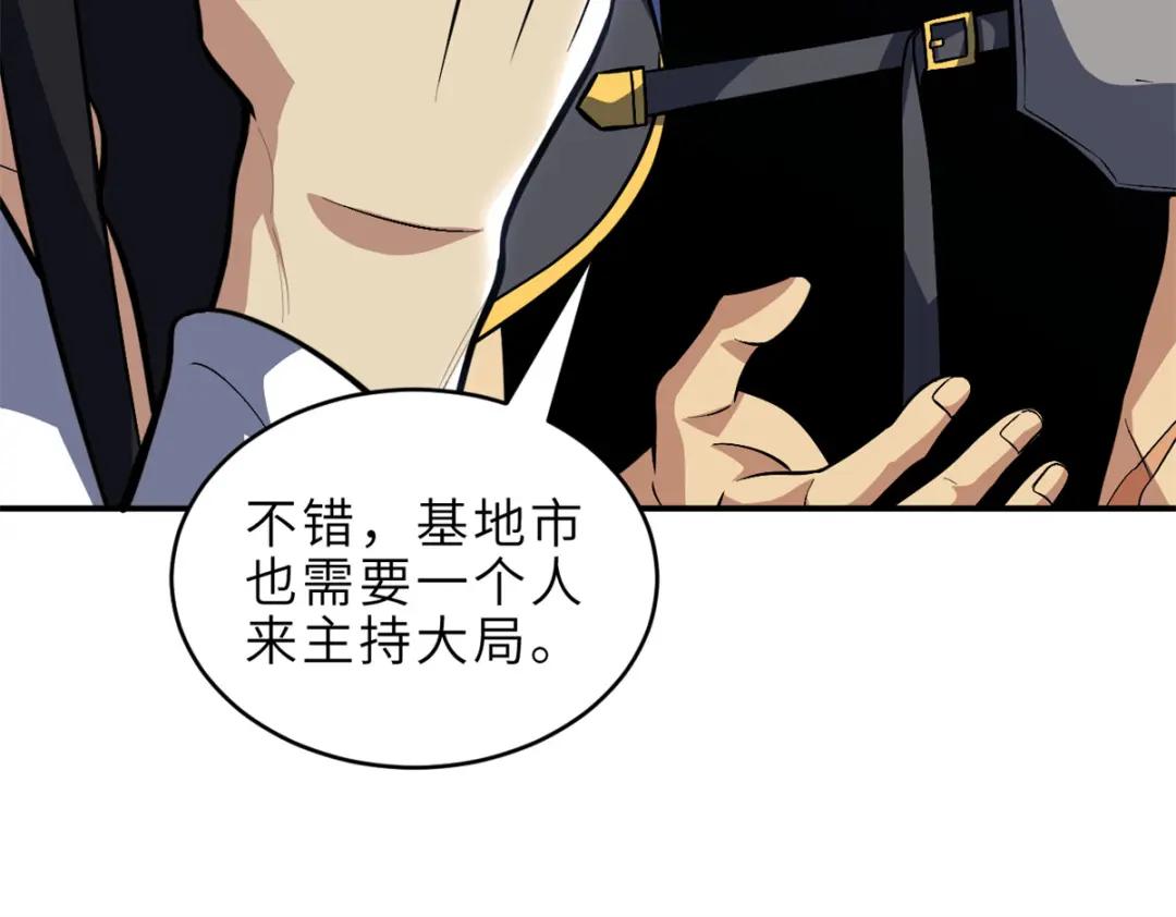 222 危机解决 第15页