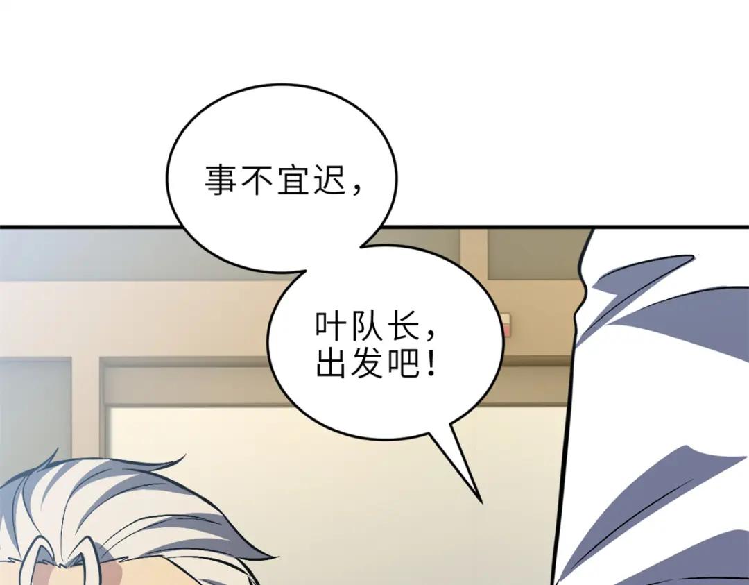 222 危机解决 第16页