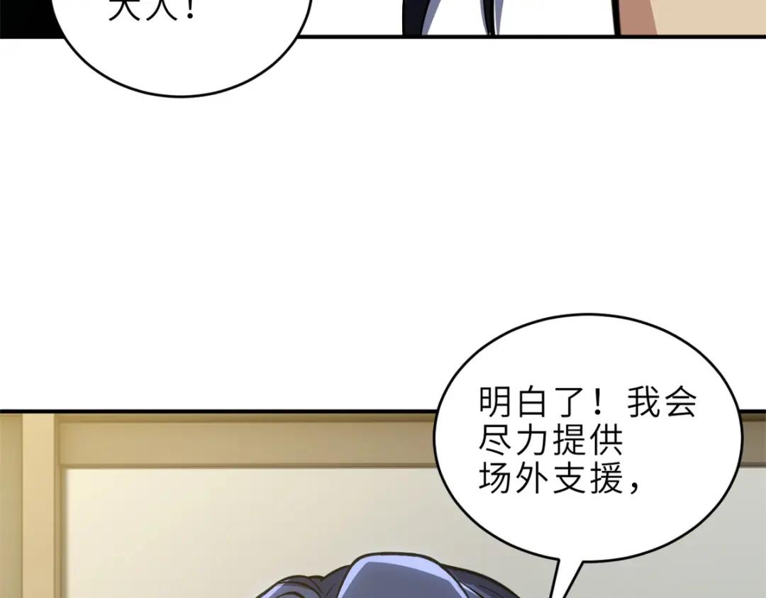 222 危机解决 第19页