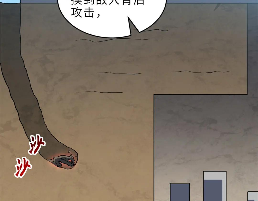 222 危机解决 第61页