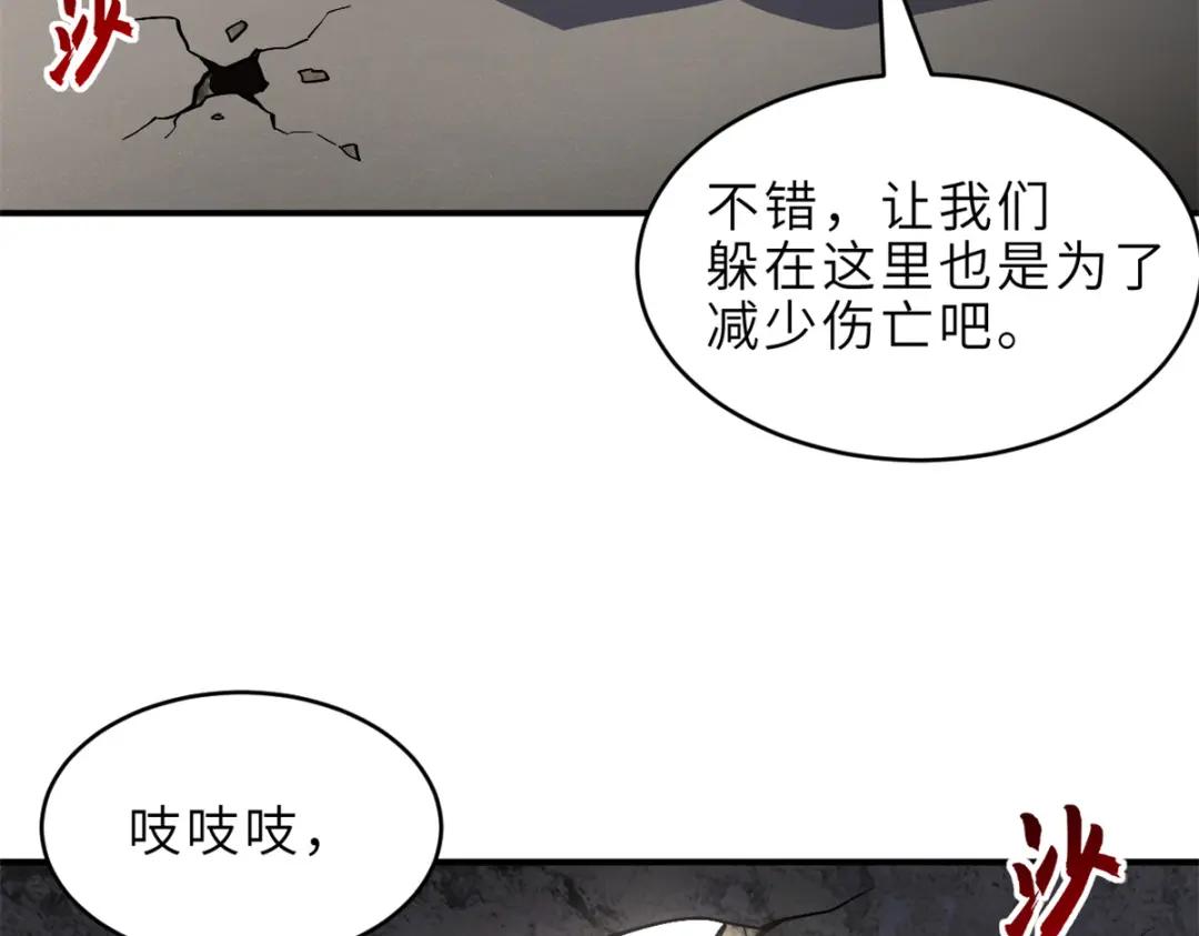 222 危机解决 第68页