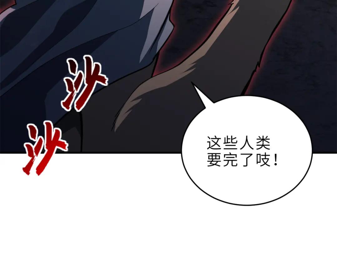 222 危机解决 第71页