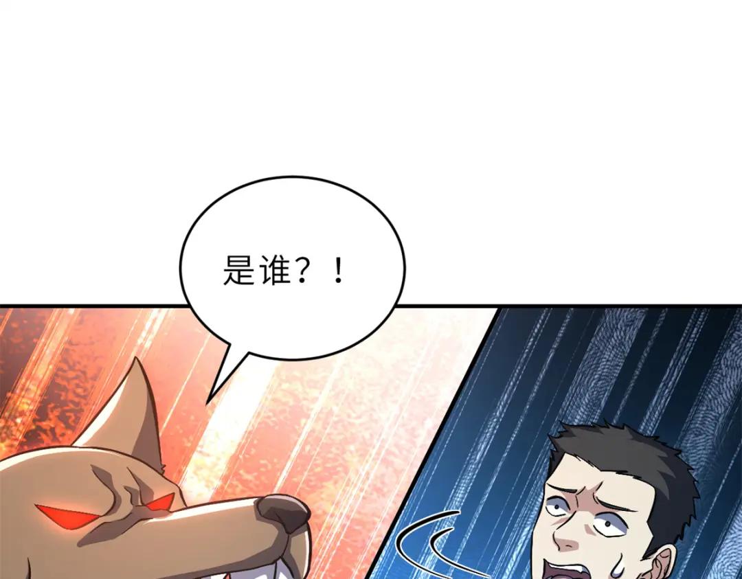 222 危机解决 第79页