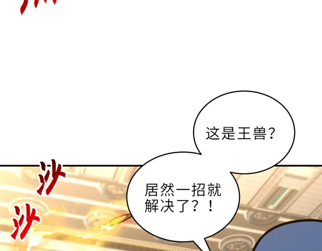 222 危机解决 第86页