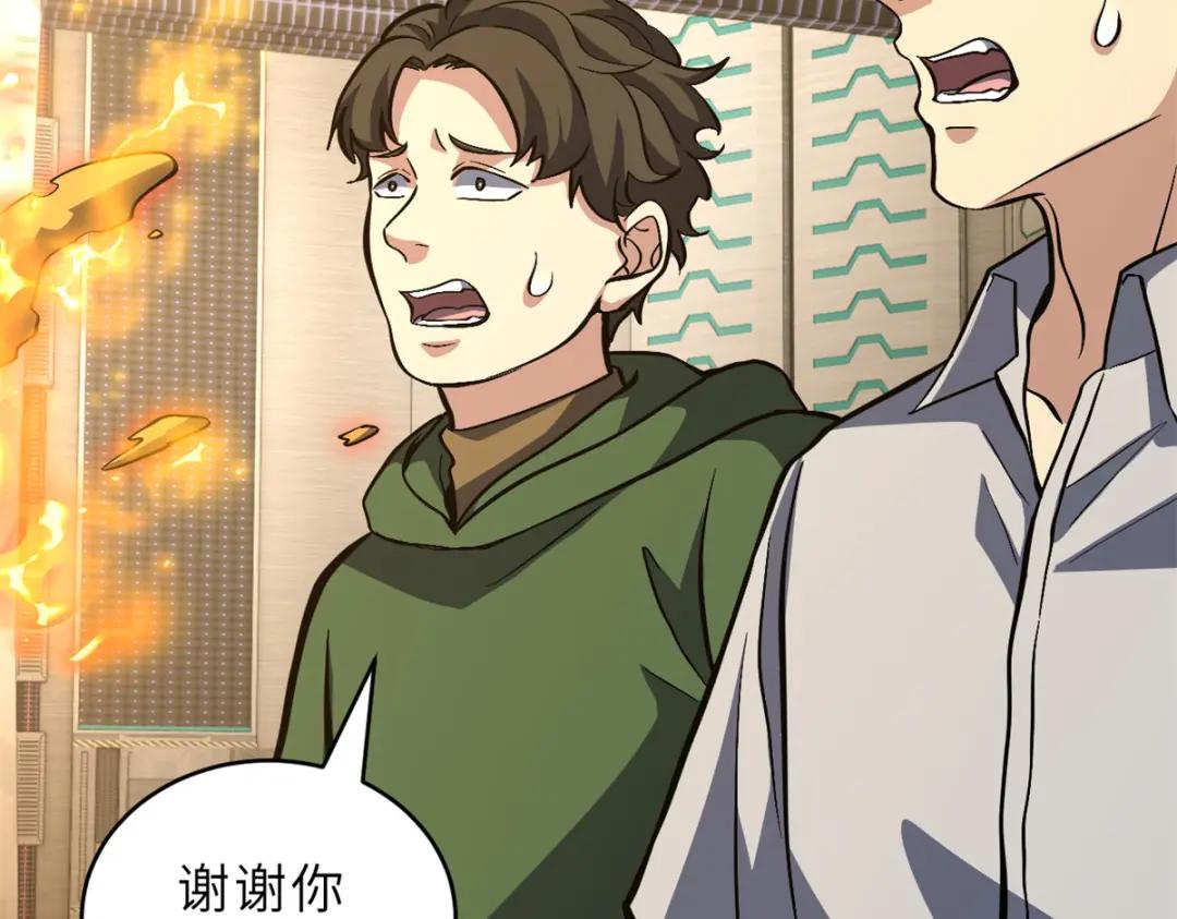 222 危机解决 第88页