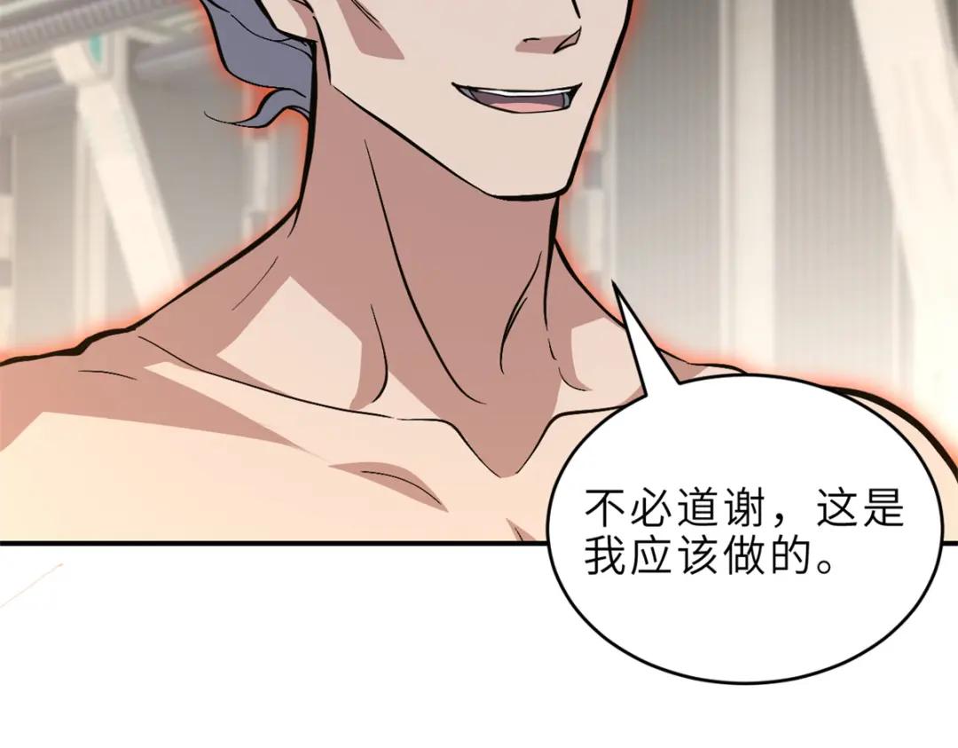 222 危机解决 第91页