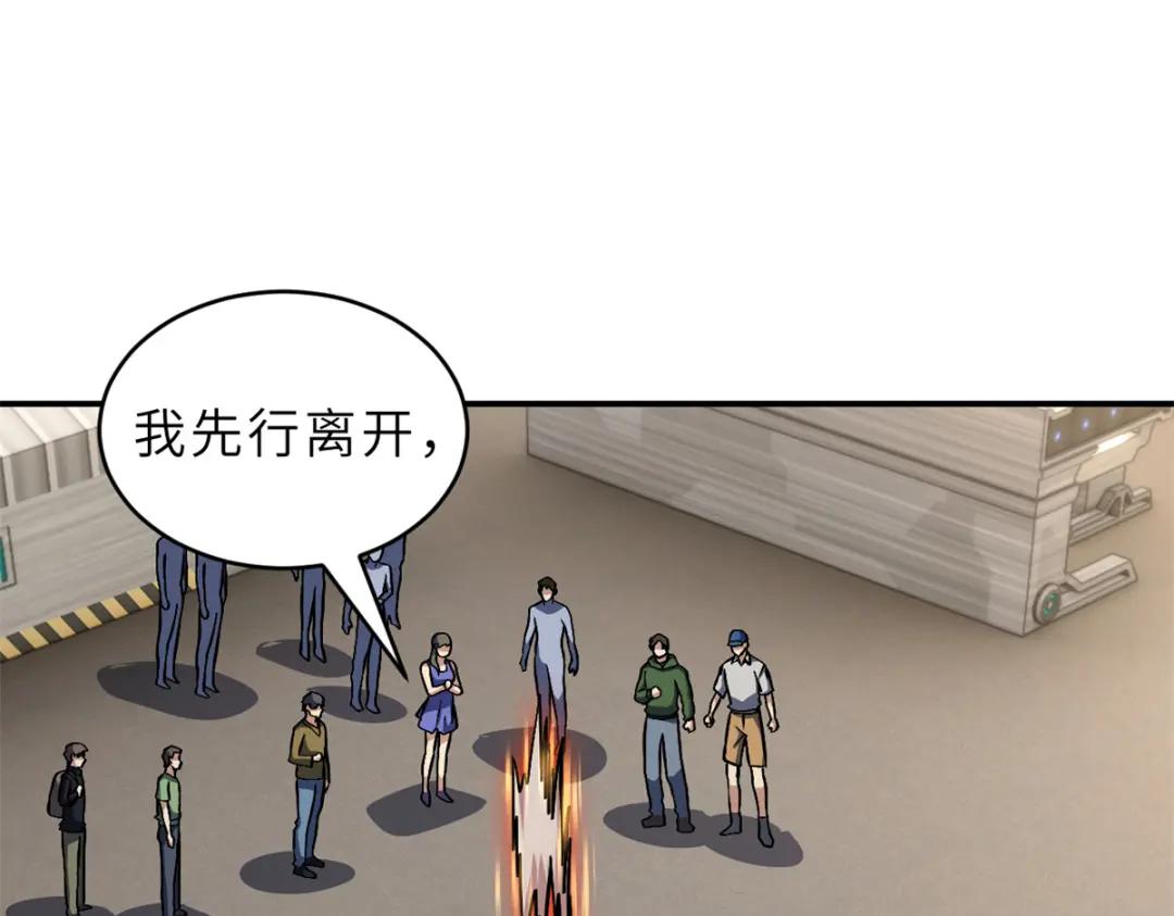 222 危机解决 第92页