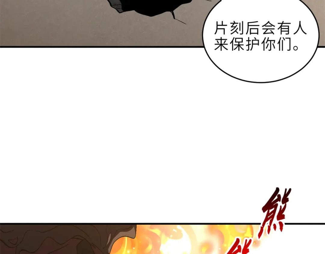 222 危机解决 第94页