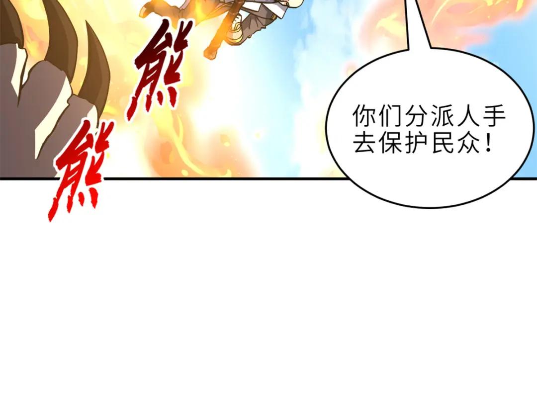 222 危机解决 第98页