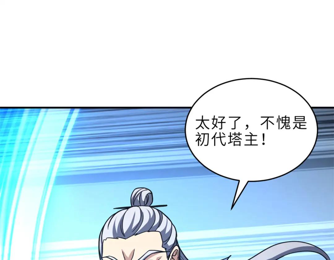 222 危机解决 第113页