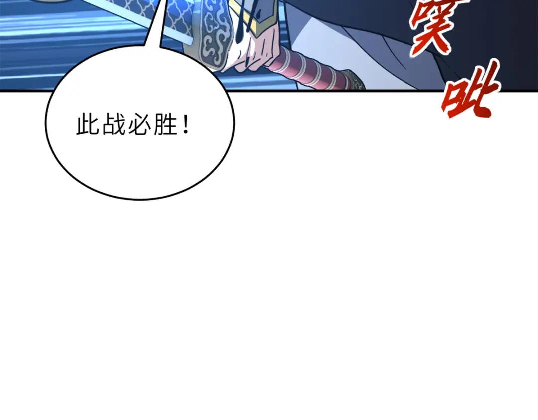 222 危机解决 第116页