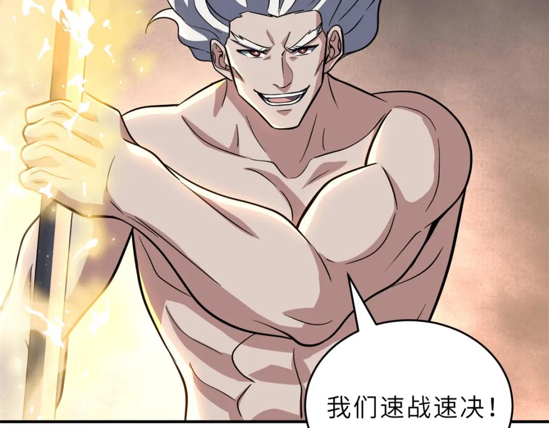 222 危机解决 第137页