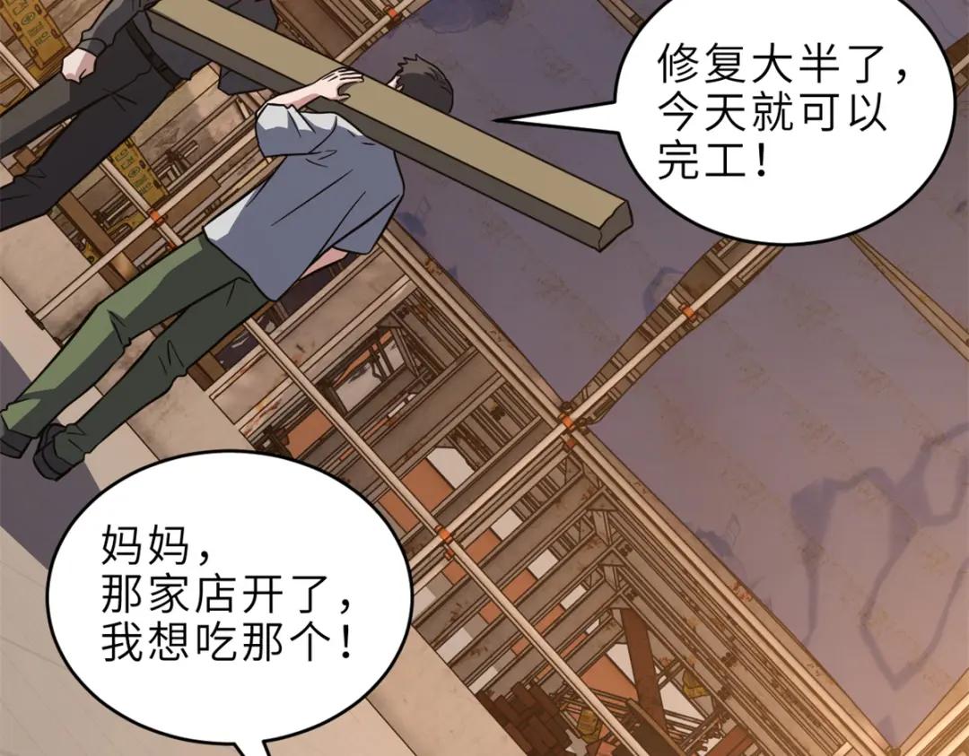 222 危机解决 第148页