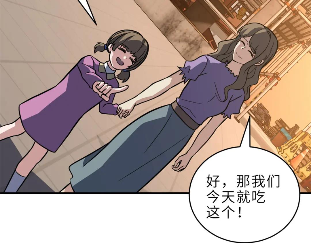 222 危机解决 第149页