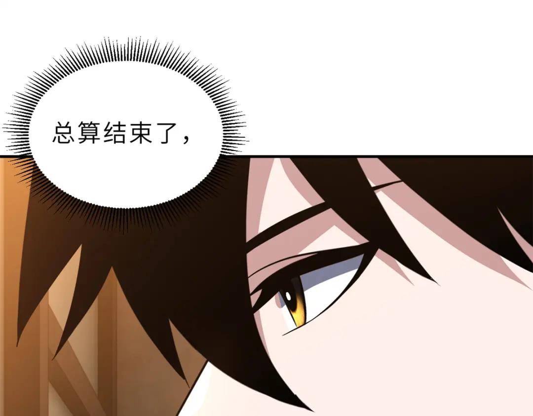 222 危机解决 第151页