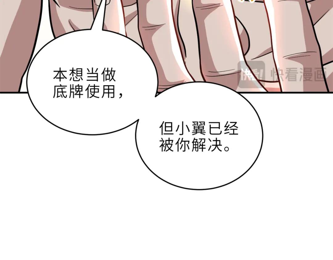 222 危机解决 第166页