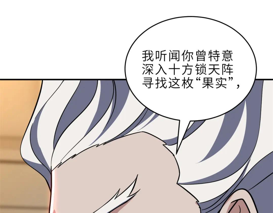 222 危机解决 第167页