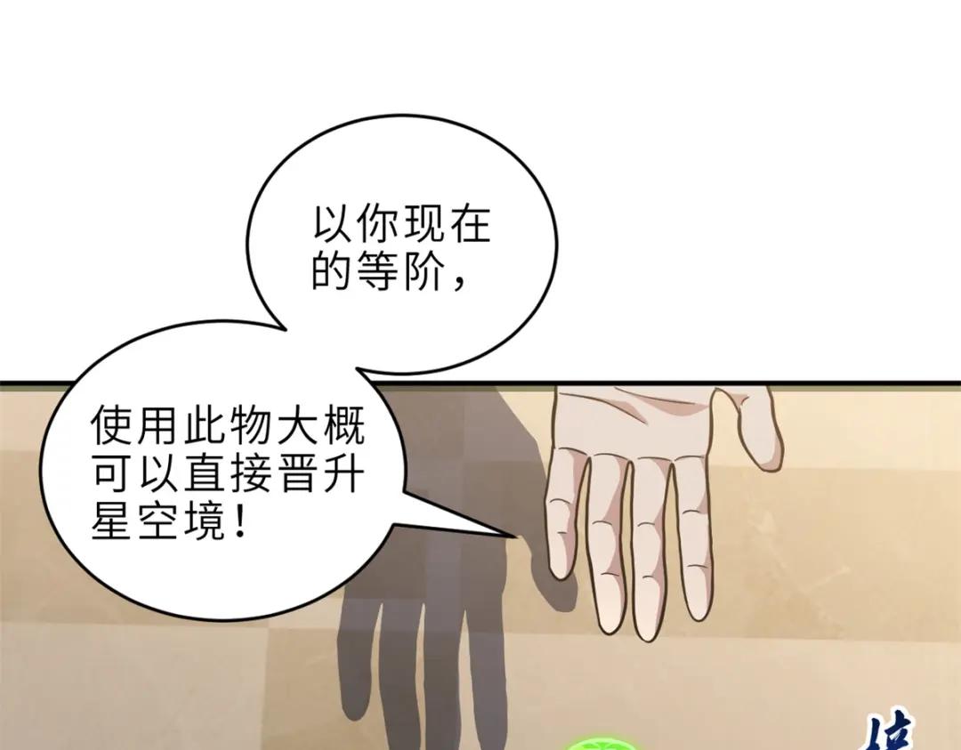 222 危机解决 第172页