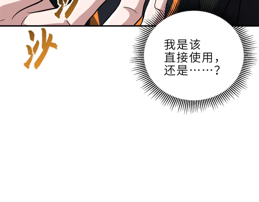 222 危机解决 第179页