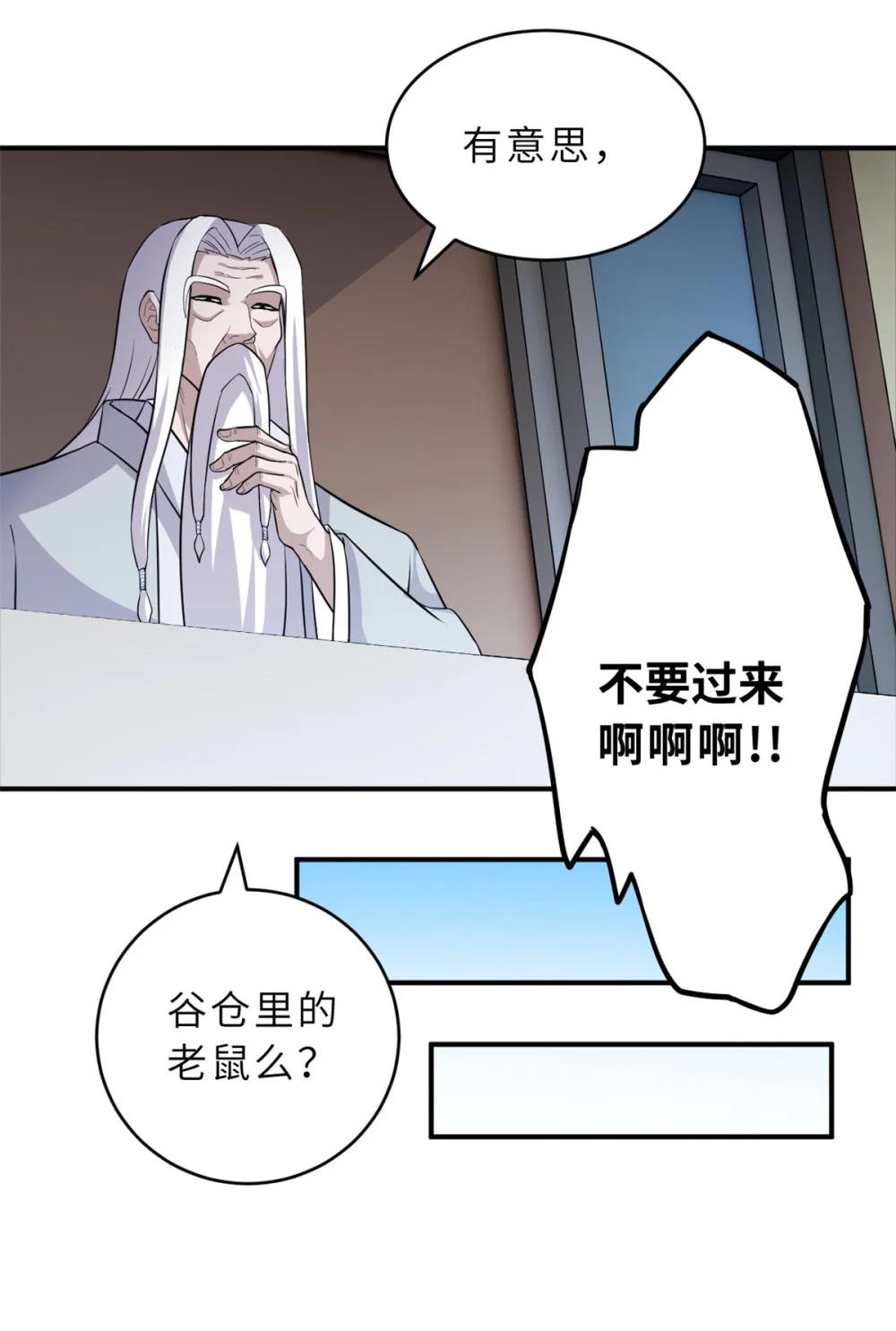 121 找人 第30页