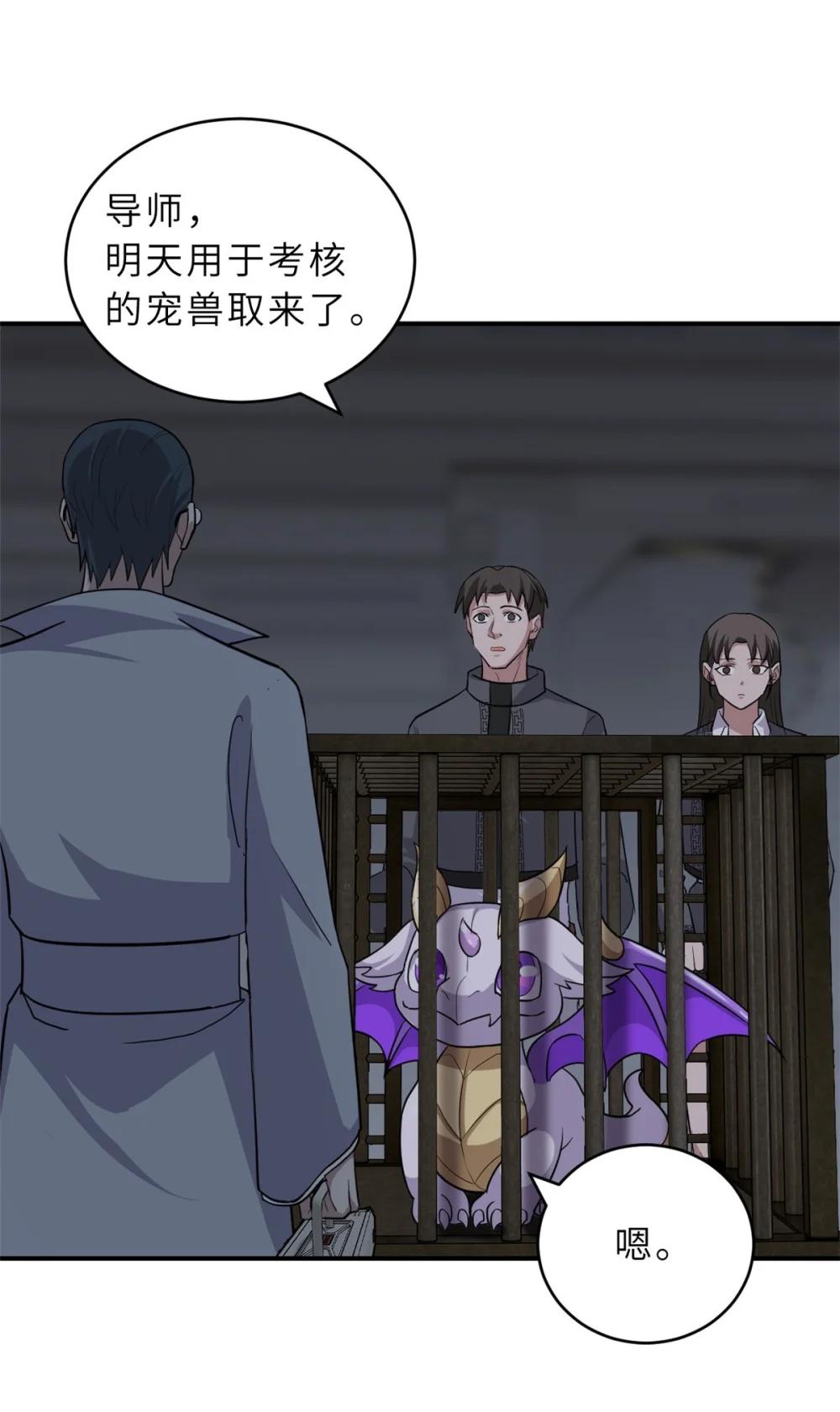 121 找人 第32页