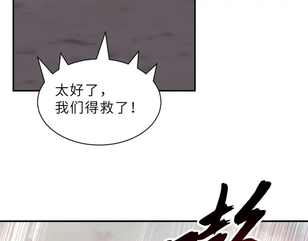 205 坐山 第41页