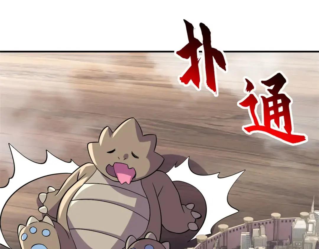 205 坐山 第56页
