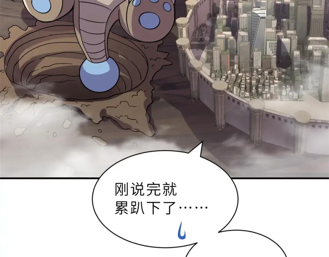 205 坐山 第58页