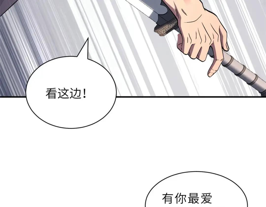 205 坐山 第73页