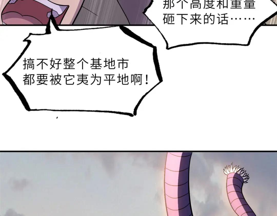 205 坐山 第86页
