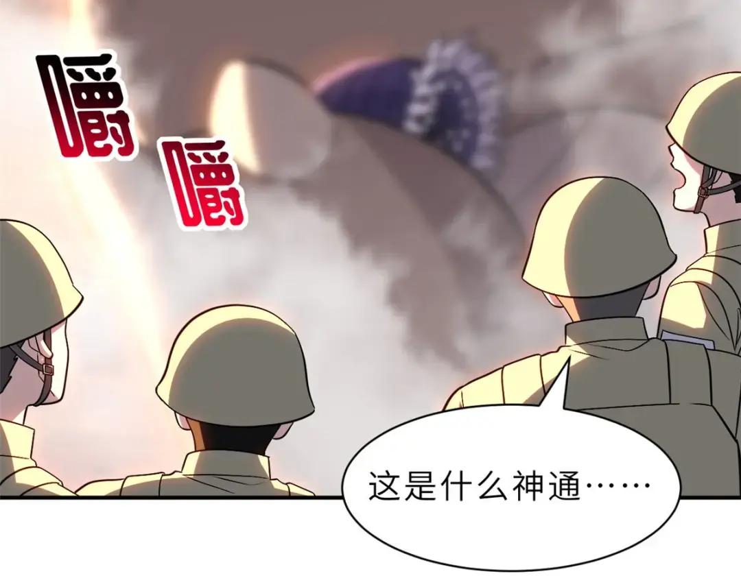 205 坐山 第92页