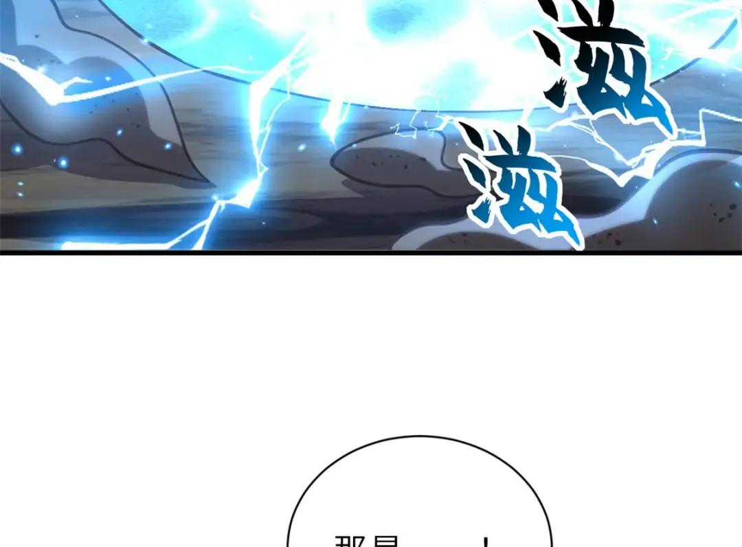 205 坐山 第99页