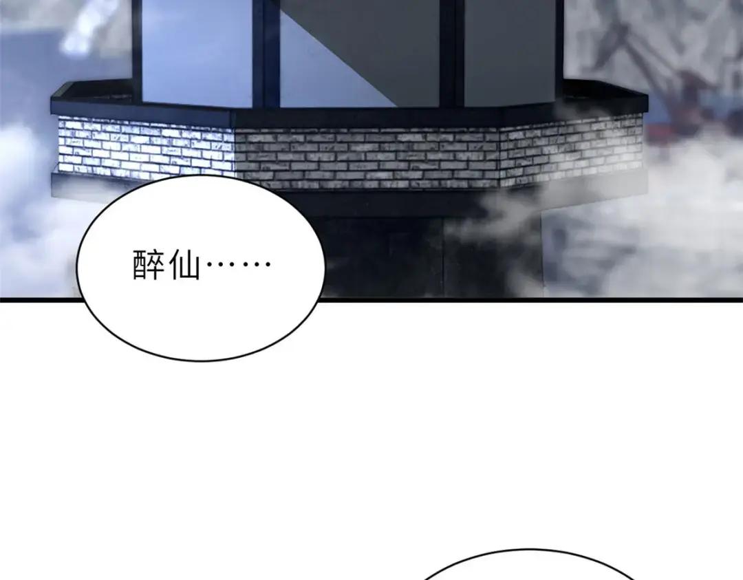 205 坐山 第111页
