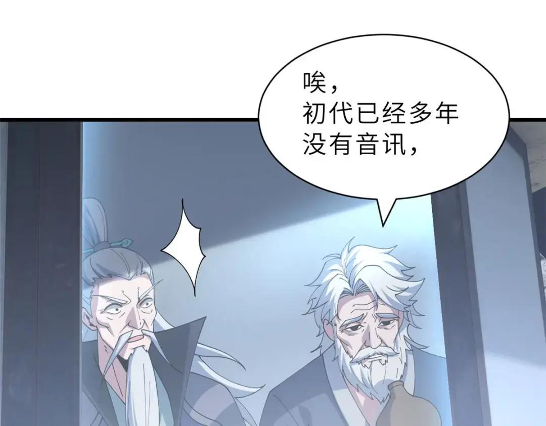 205 坐山 第134页