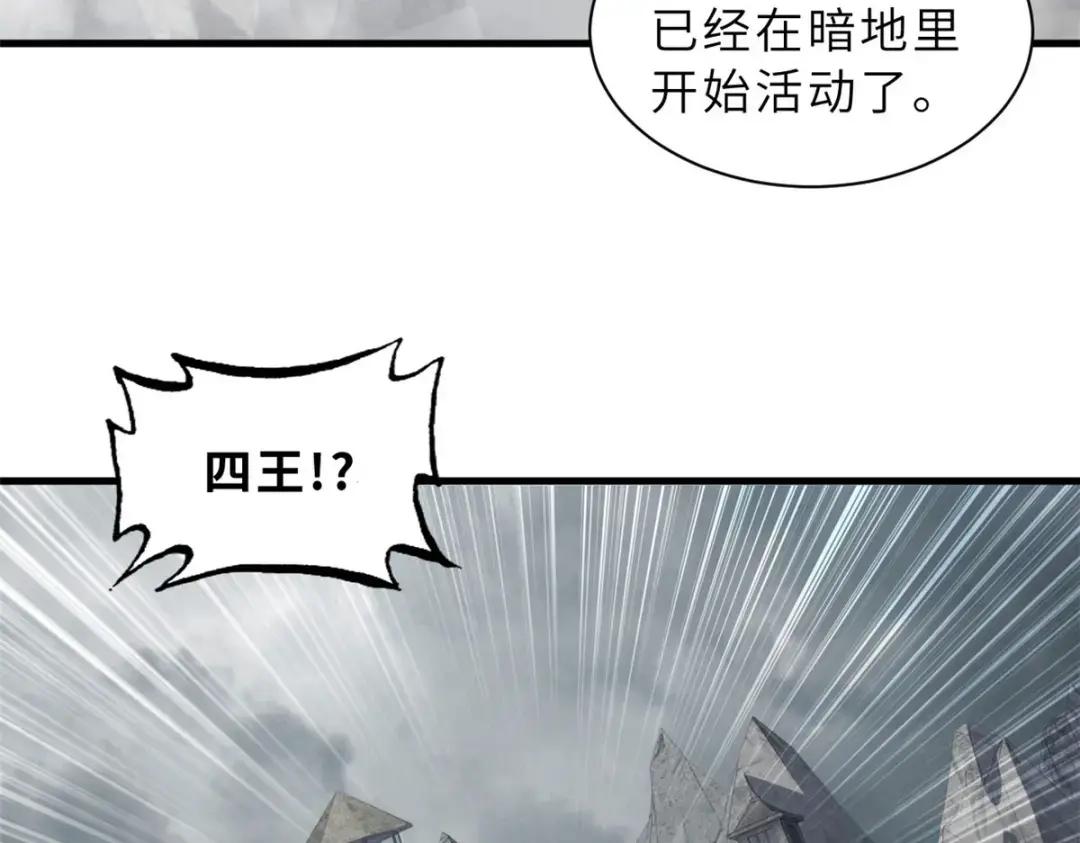 205 坐山 第138页